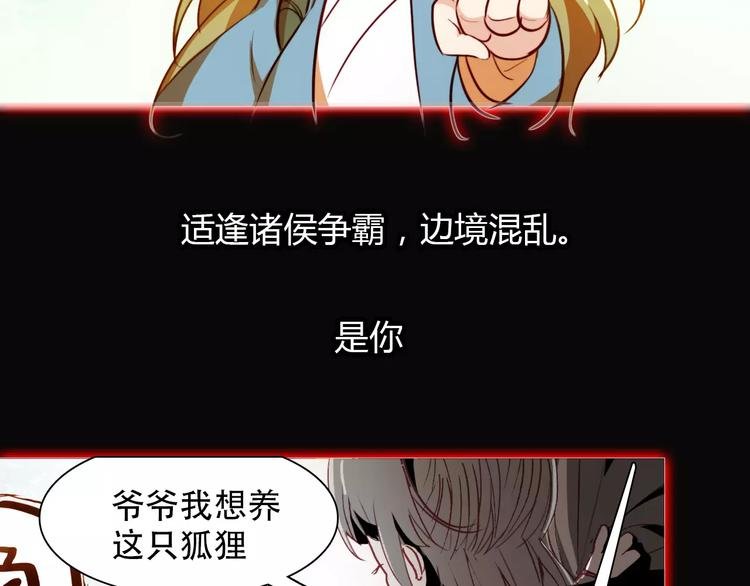 第4话 书生与狐狸