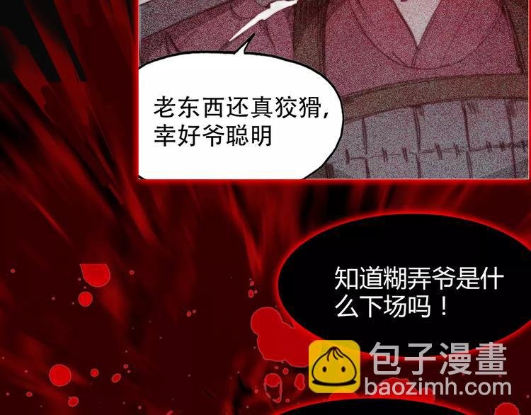 第4话 书生与狐狸