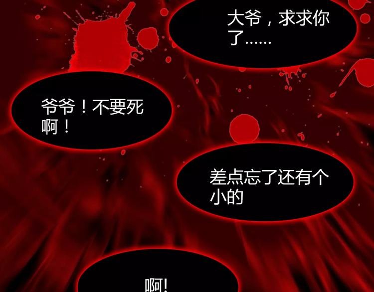 第4话 书生与狐狸