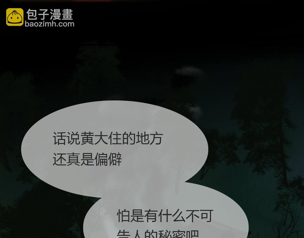 第49话 谁在织布？！
