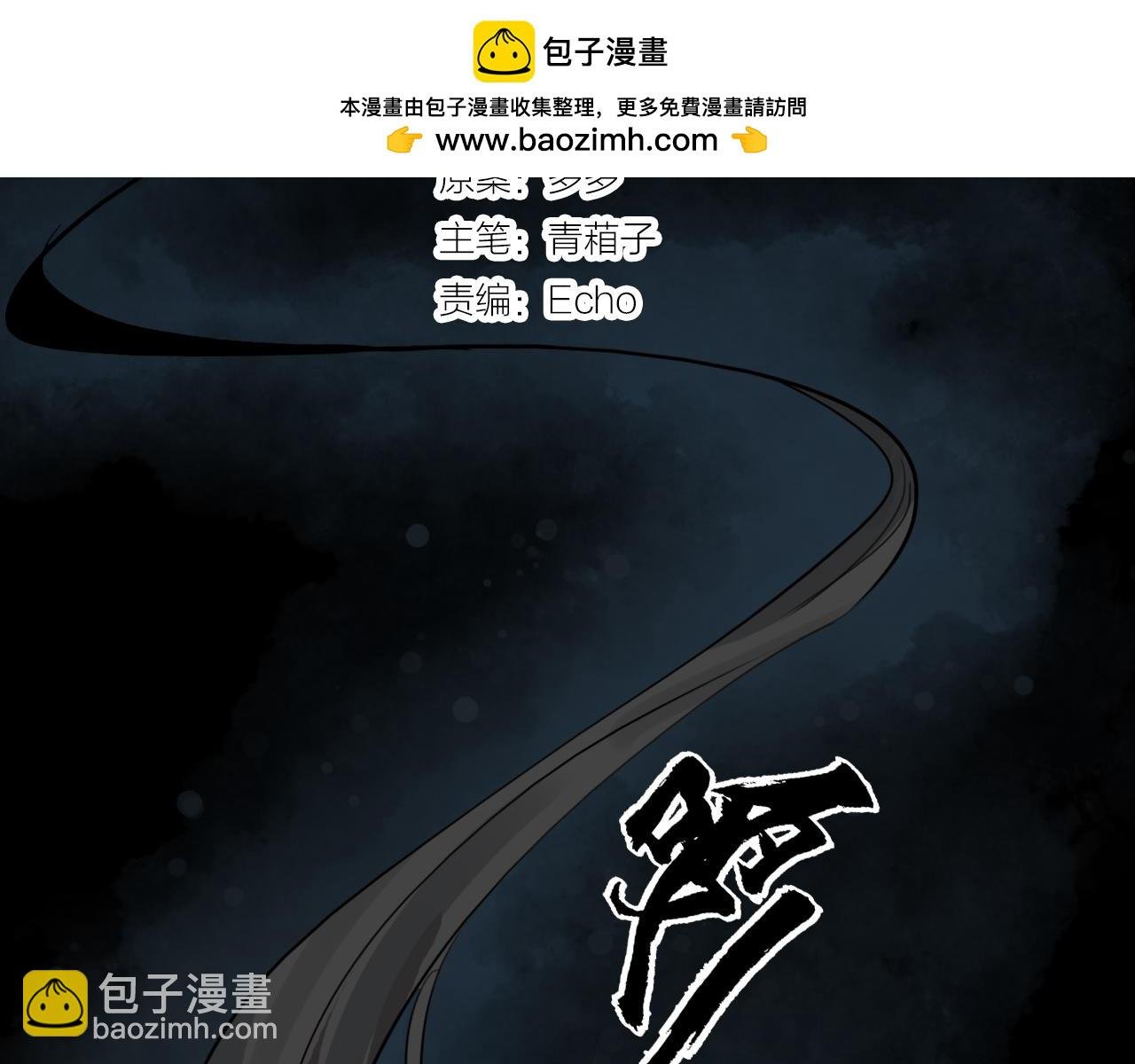 第50话 放下执念