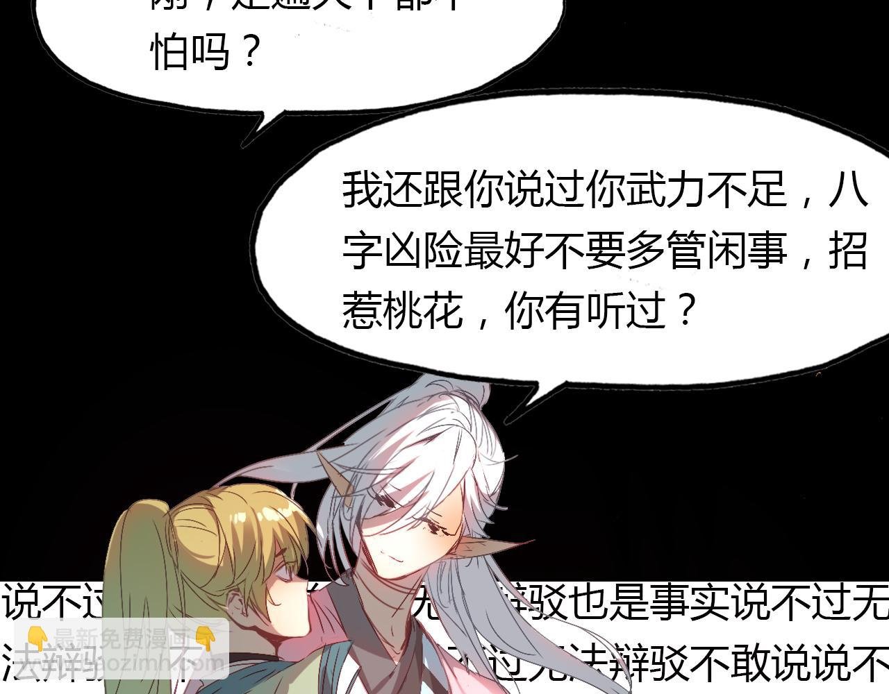 第50话 放下执念