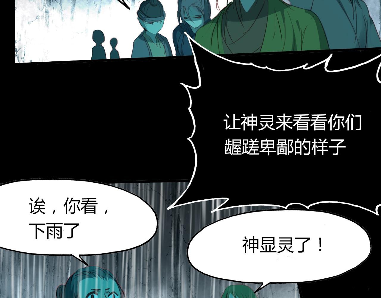 第51话 恕