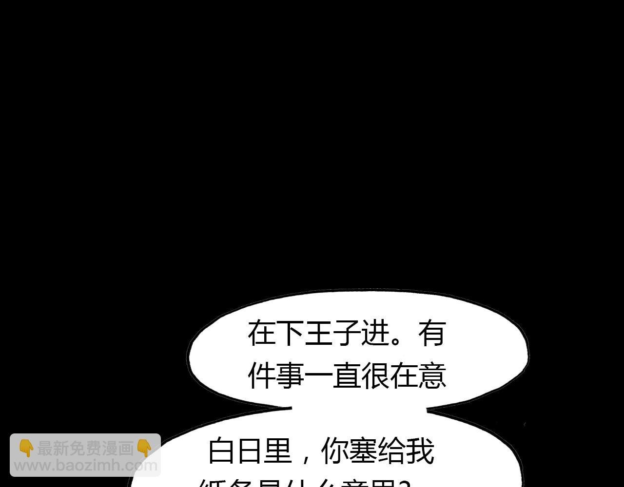 第53话 入梦术