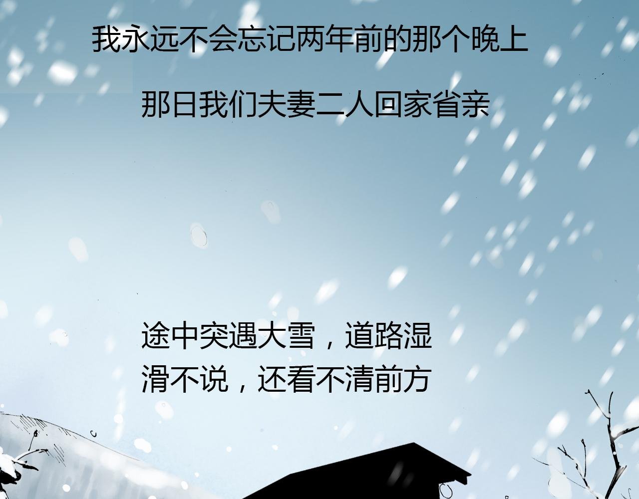 第53话 入梦术