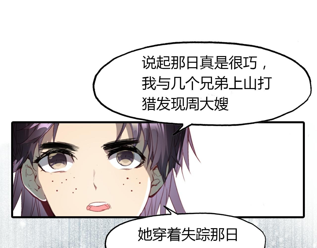 第54话 人偶