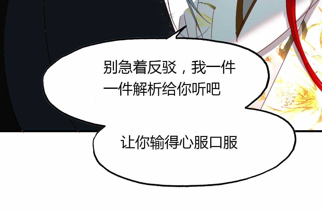 第55话 这就是证据！