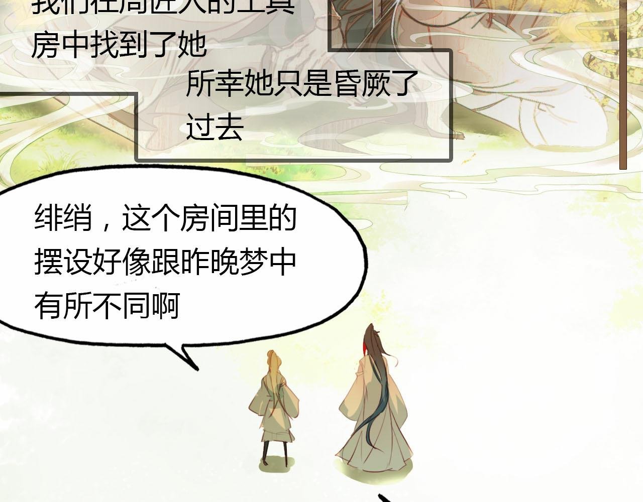 第56话 人心难测