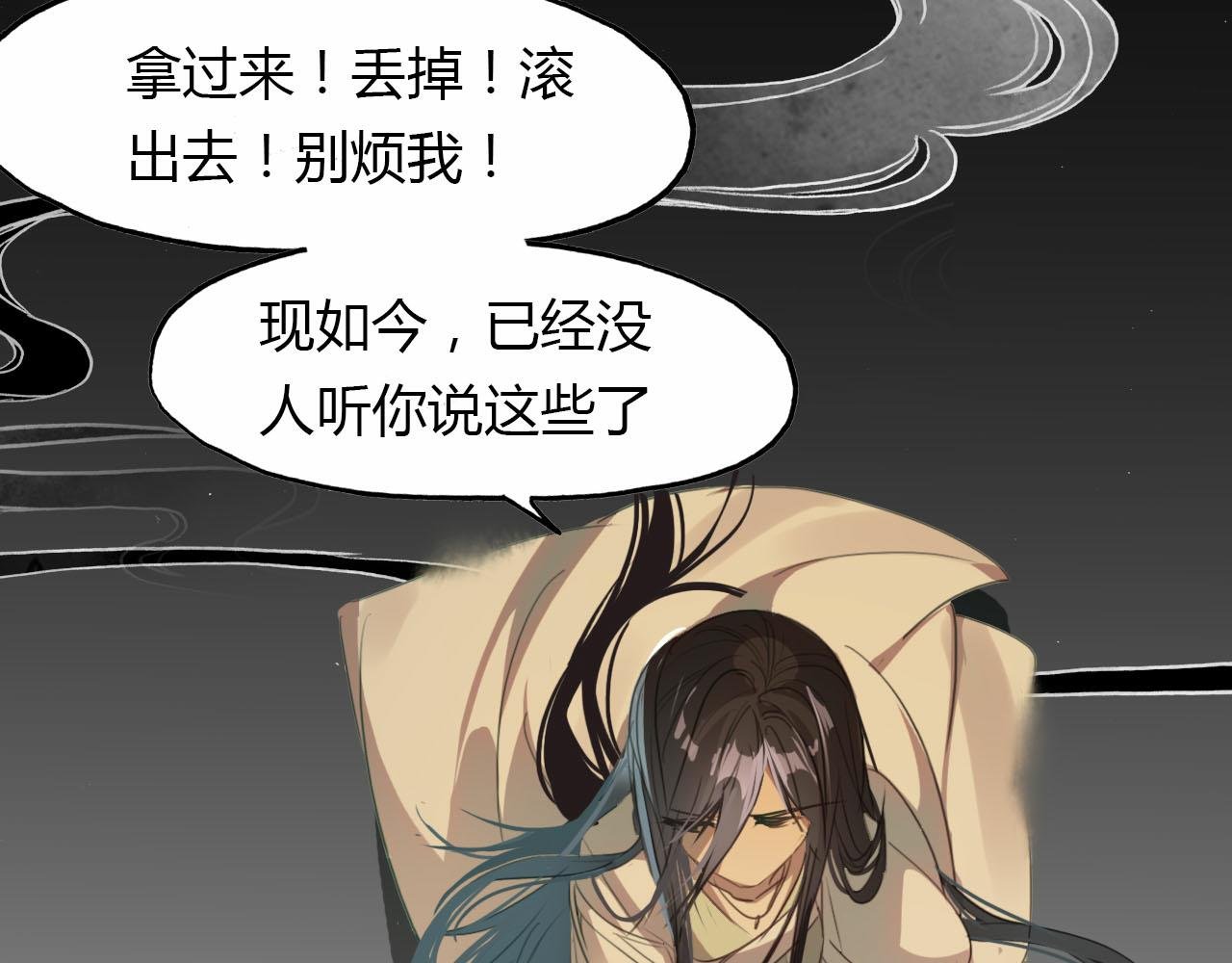 第56话 人心难测