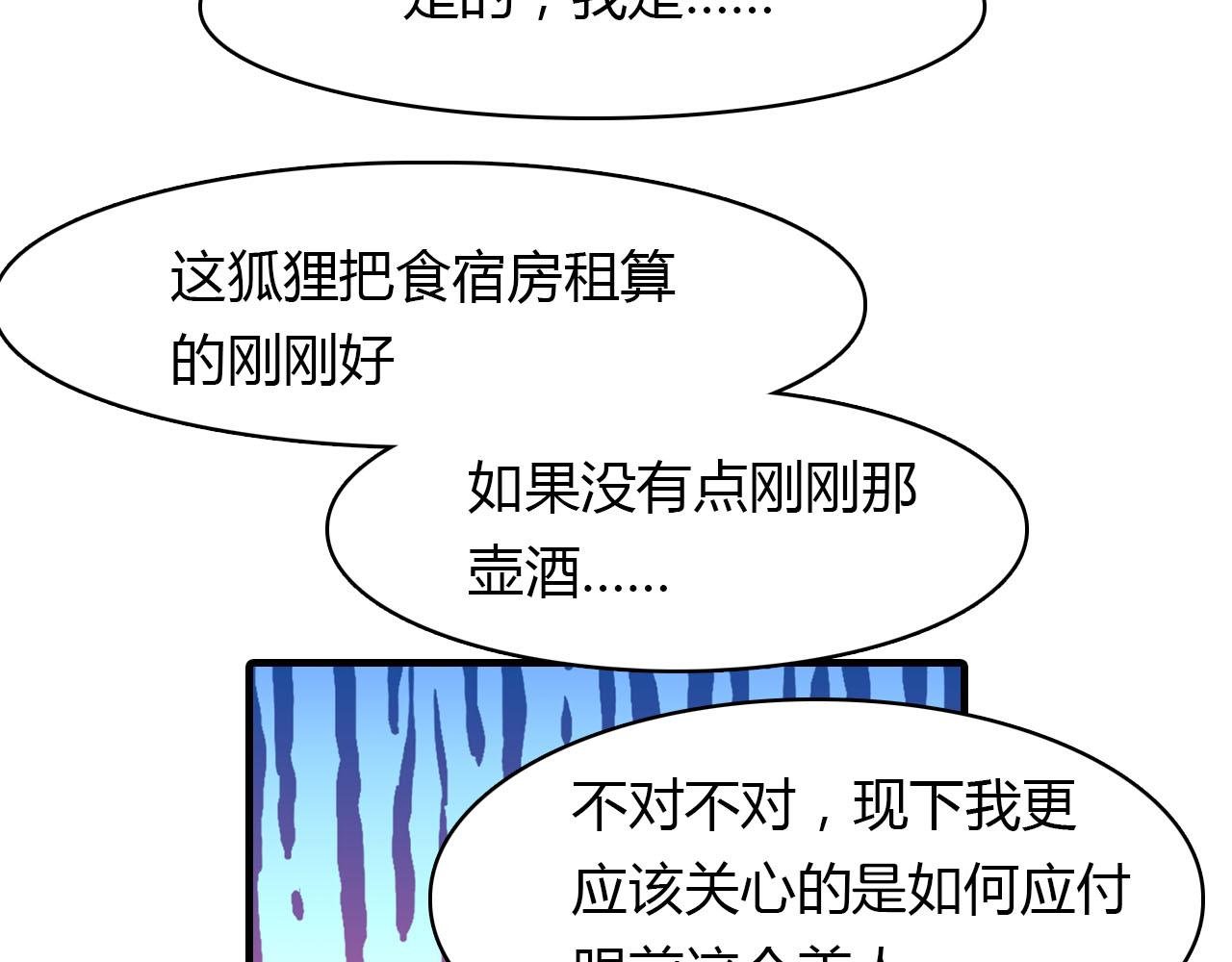 第57话 救我！