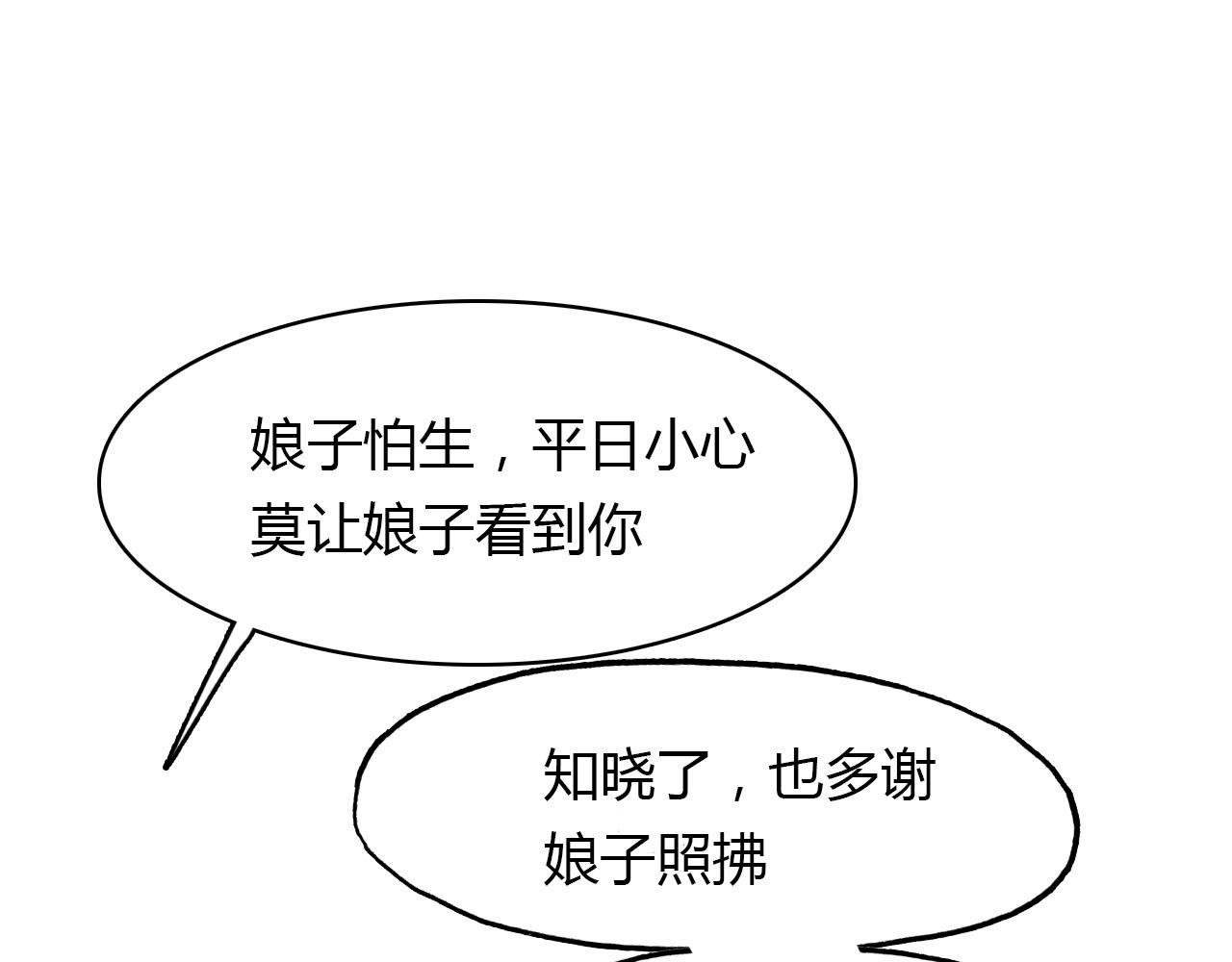 第57话 救我！