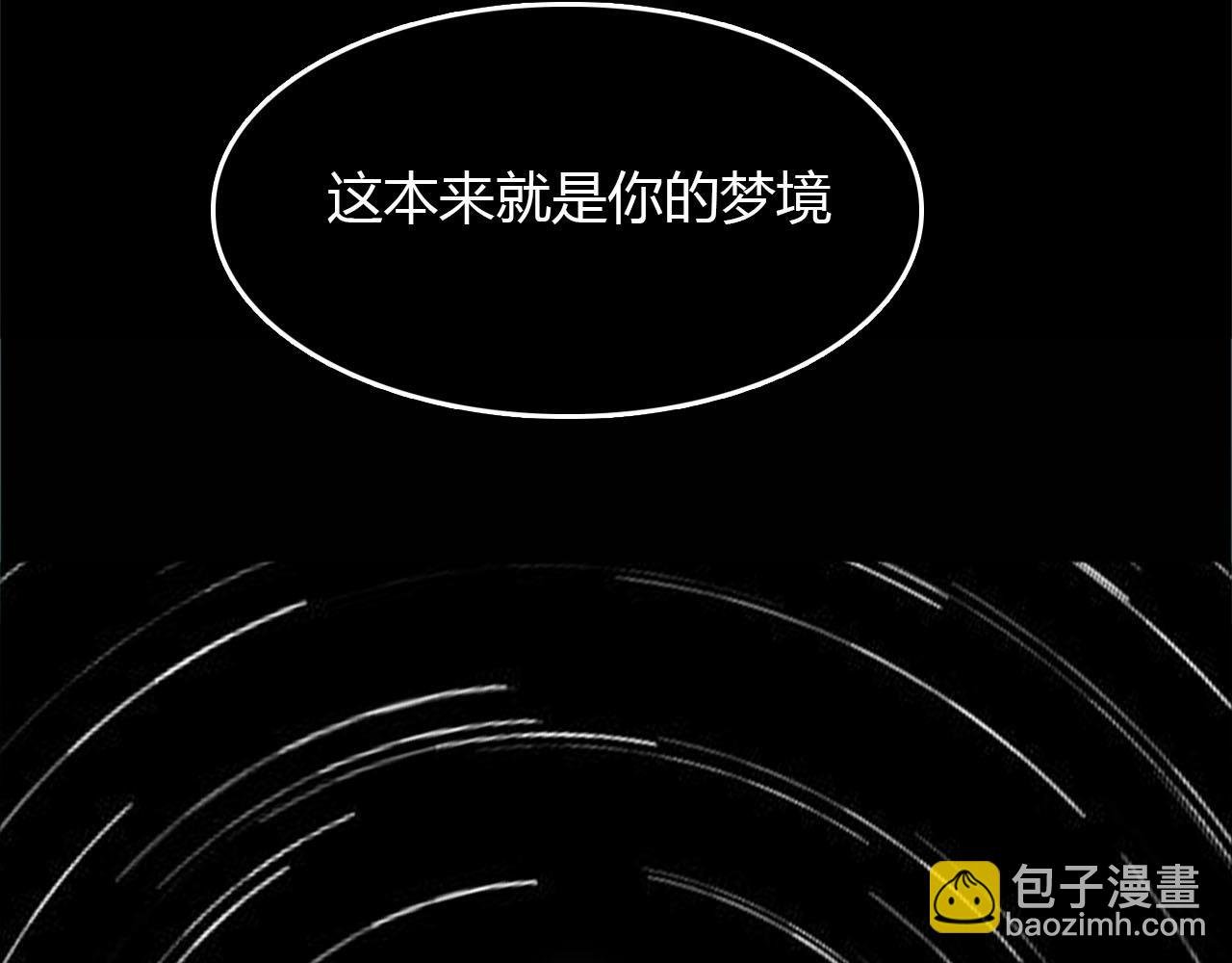 第58话 梦境