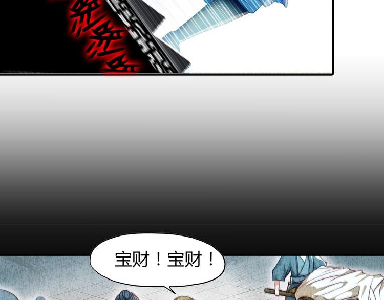 第5话 旅店惊魂