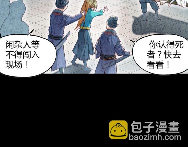 第5话 旅店惊魂