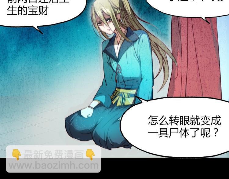 第5话 旅店惊魂