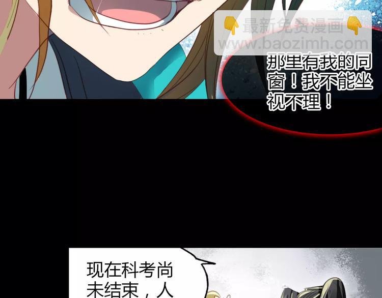 第5话 旅店惊魂