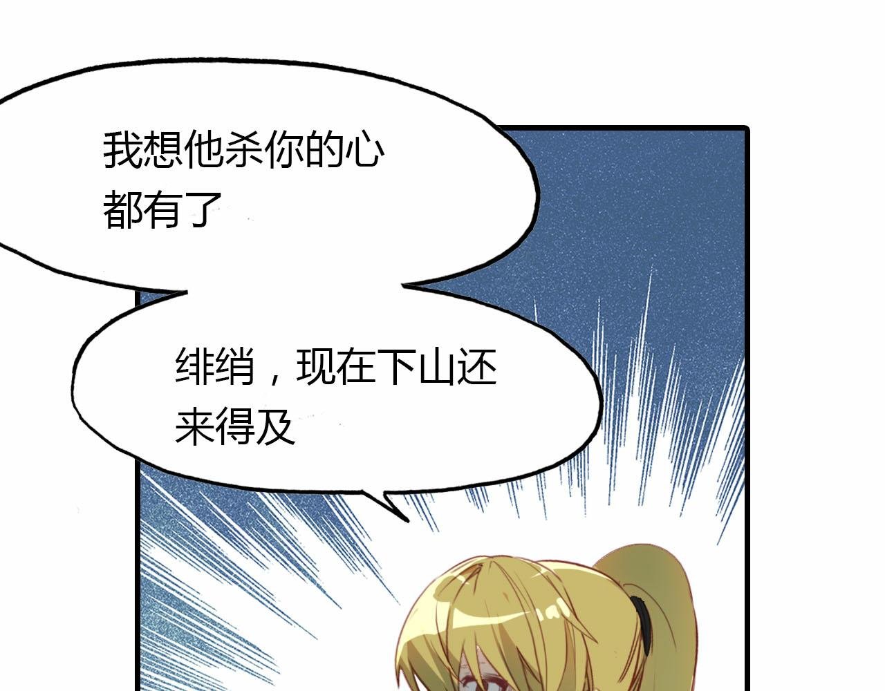 第59话 故人往事