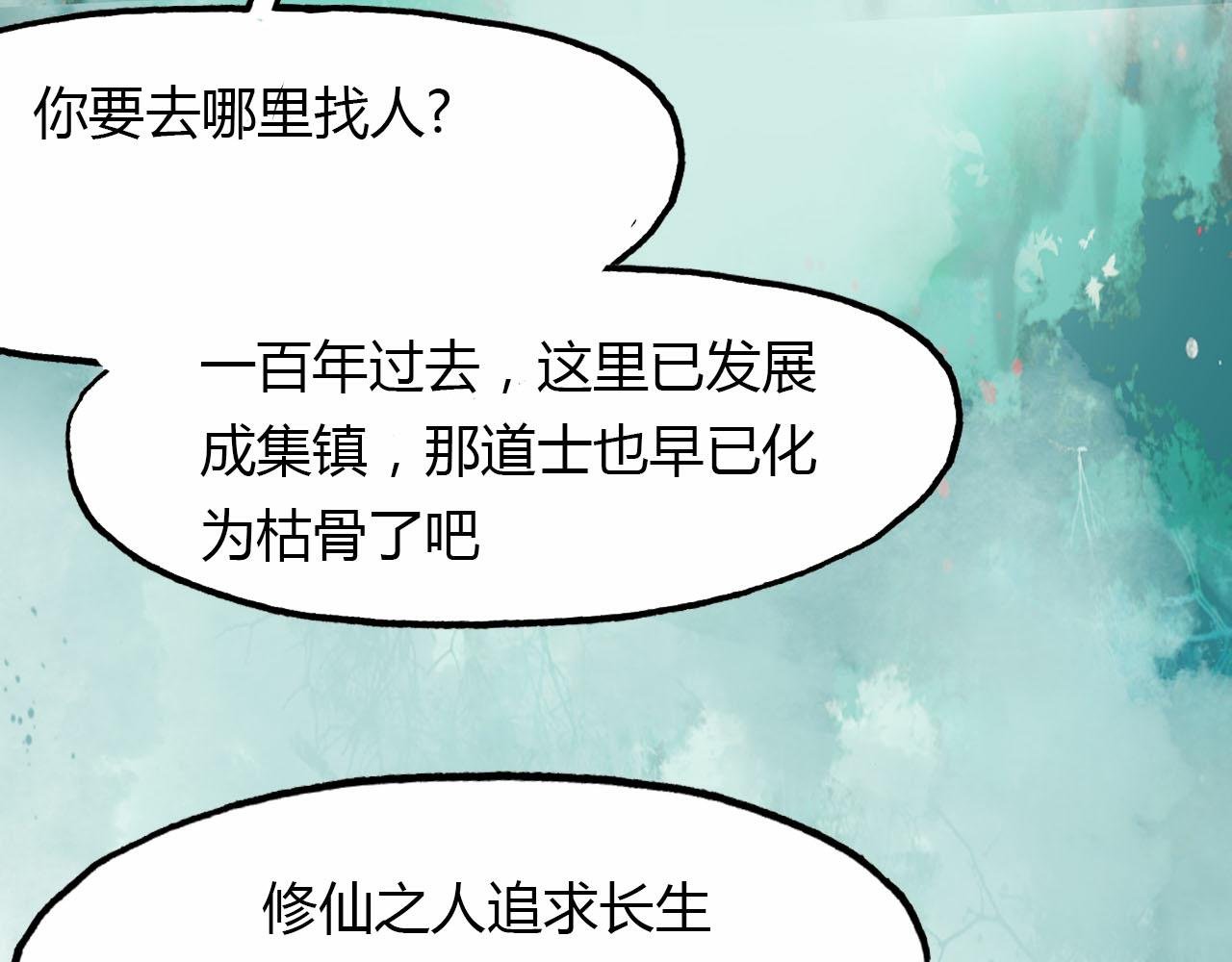 第59话 故人往事