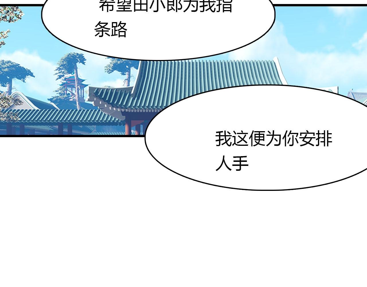 第60话 约定