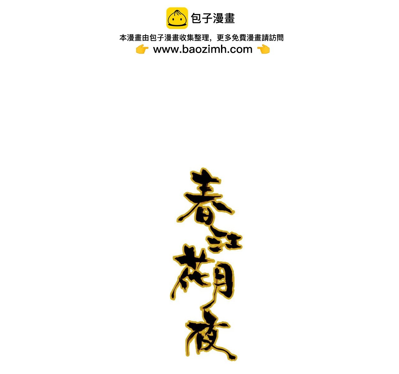 第61话 治病