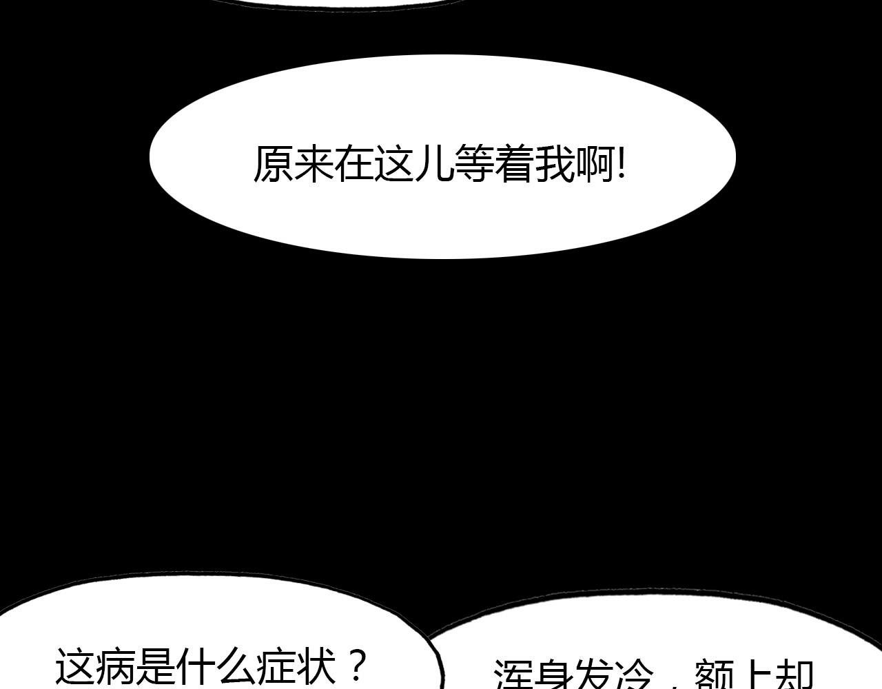 第61话 治病
