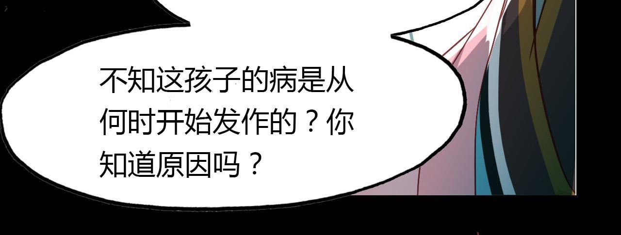 第61话 治病