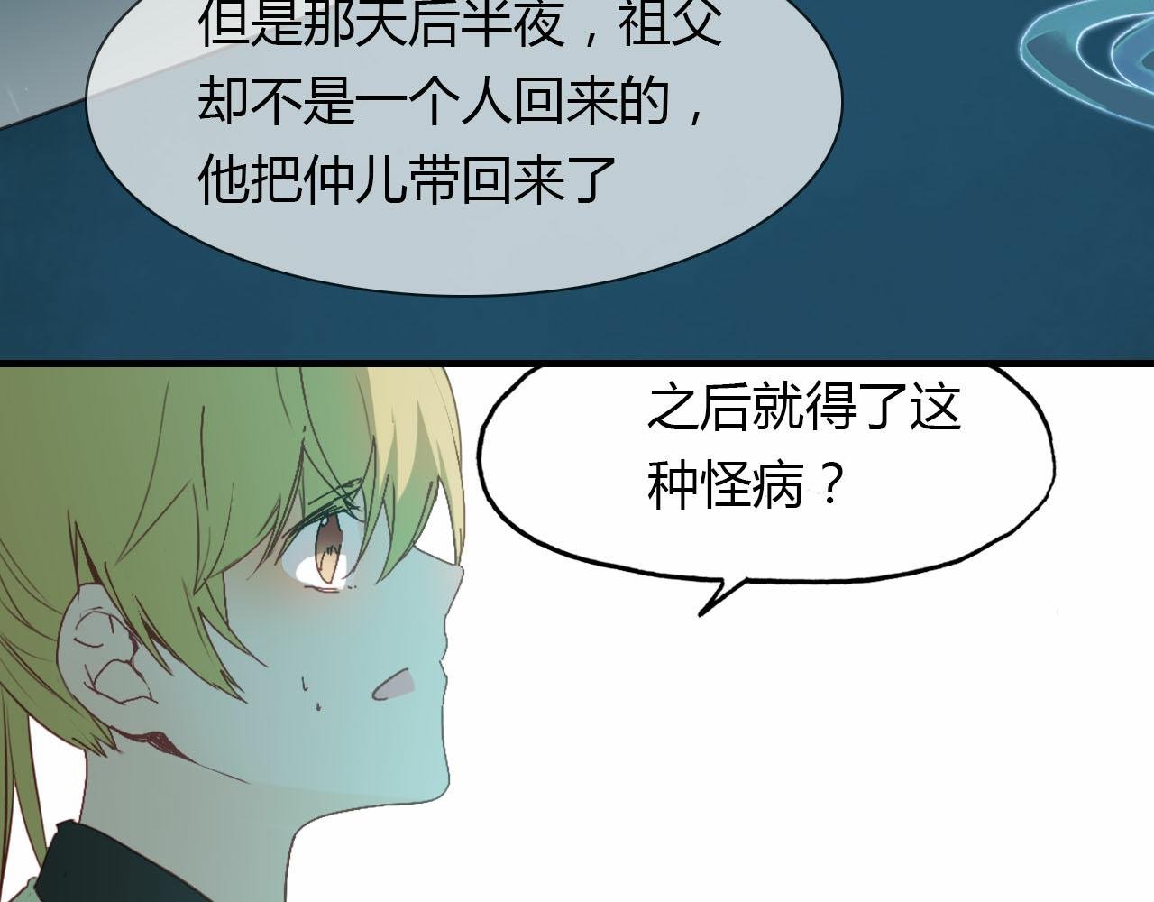 第61话 治病