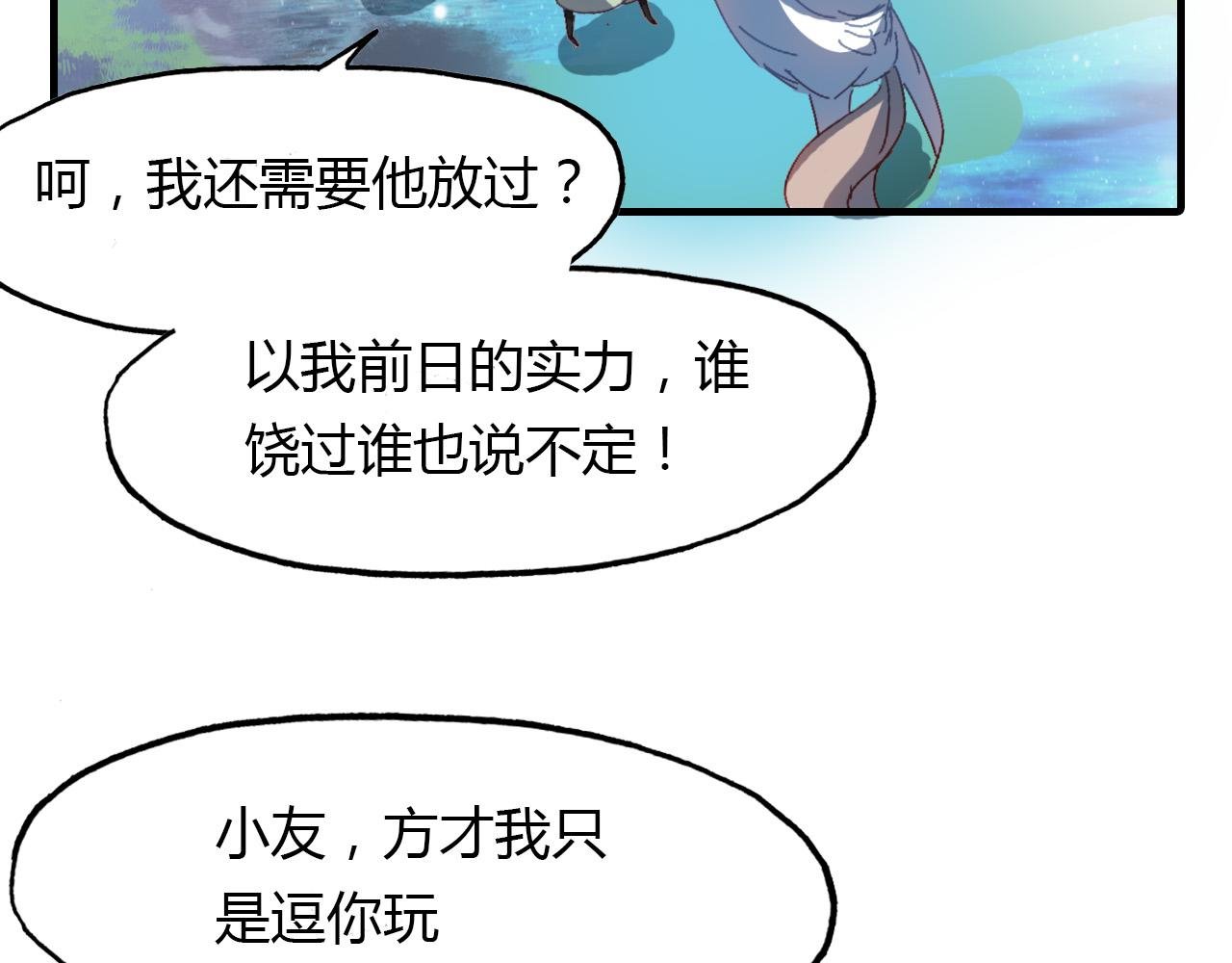 第64话 梦中人