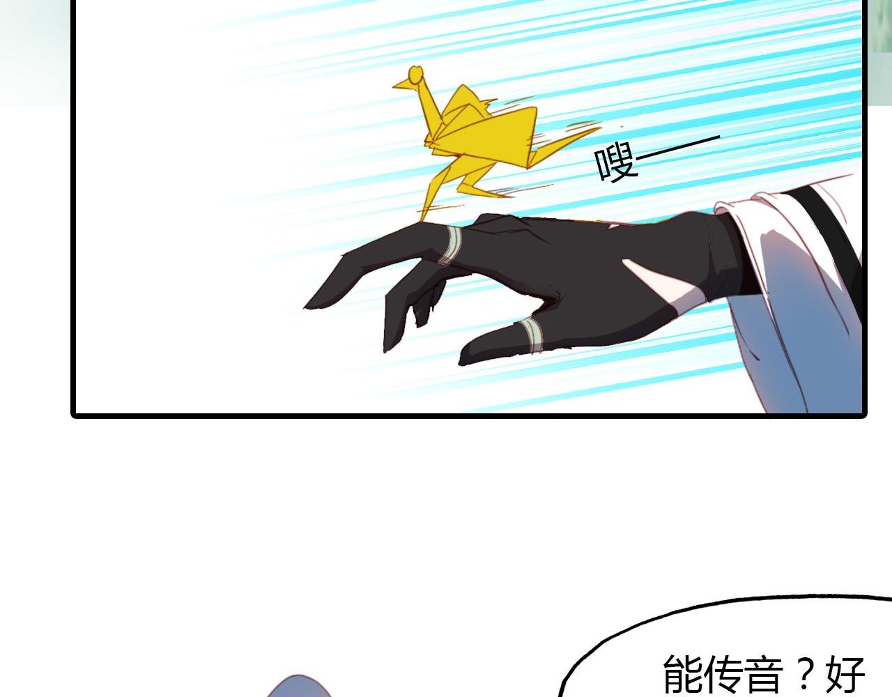 第65话 狐狸乡 （一）