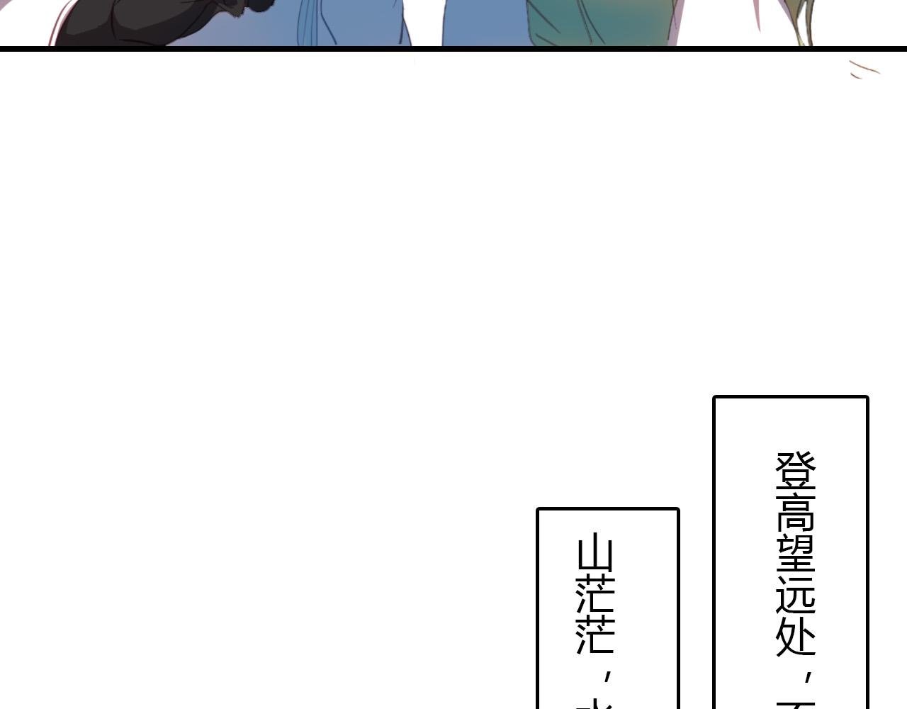 第65话 狐狸乡 （一）