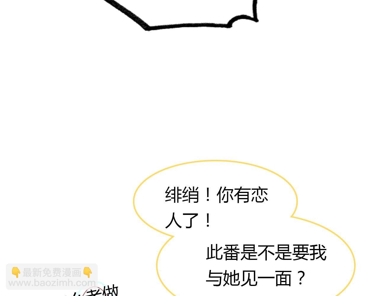 第65话 狐狸乡 （一）