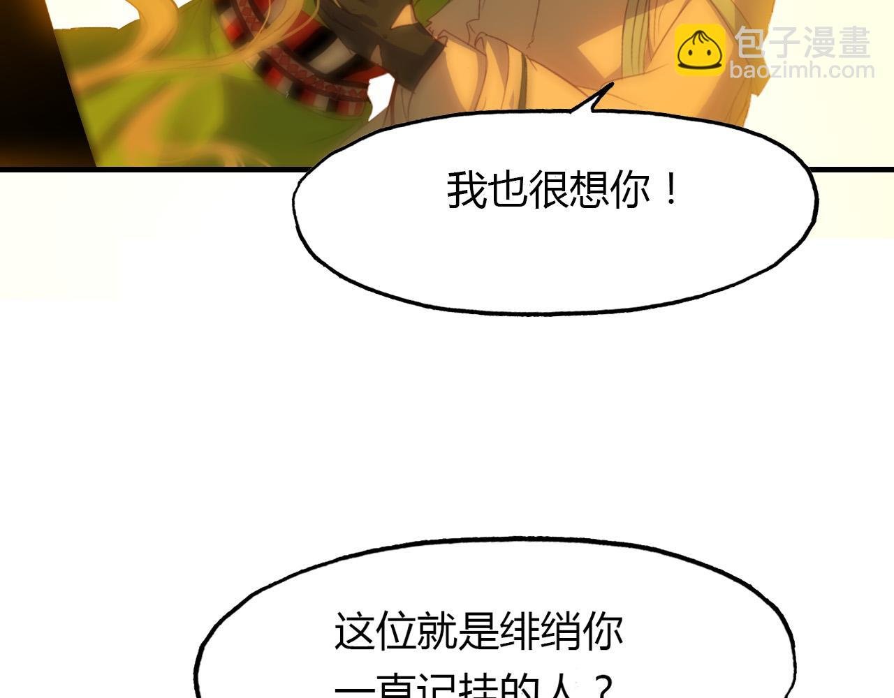 第65话 狐狸乡 （一）