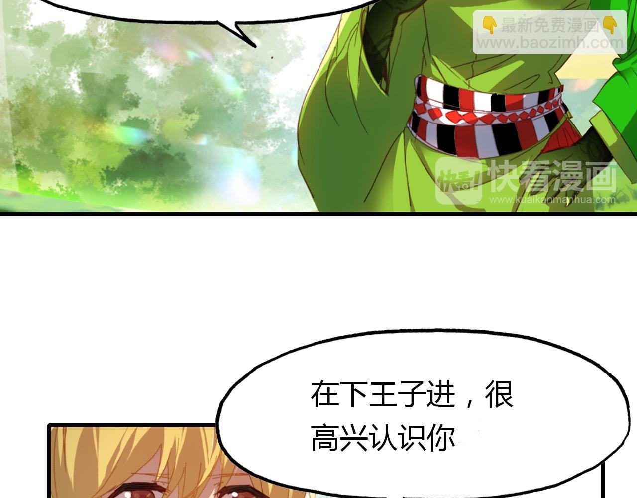 第65话 狐狸乡 （一）