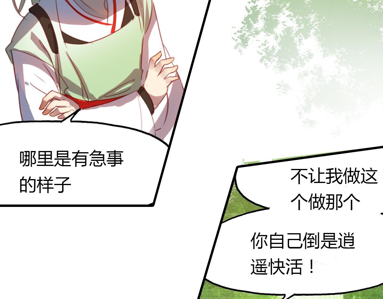 第65话 狐狸乡 （一）
