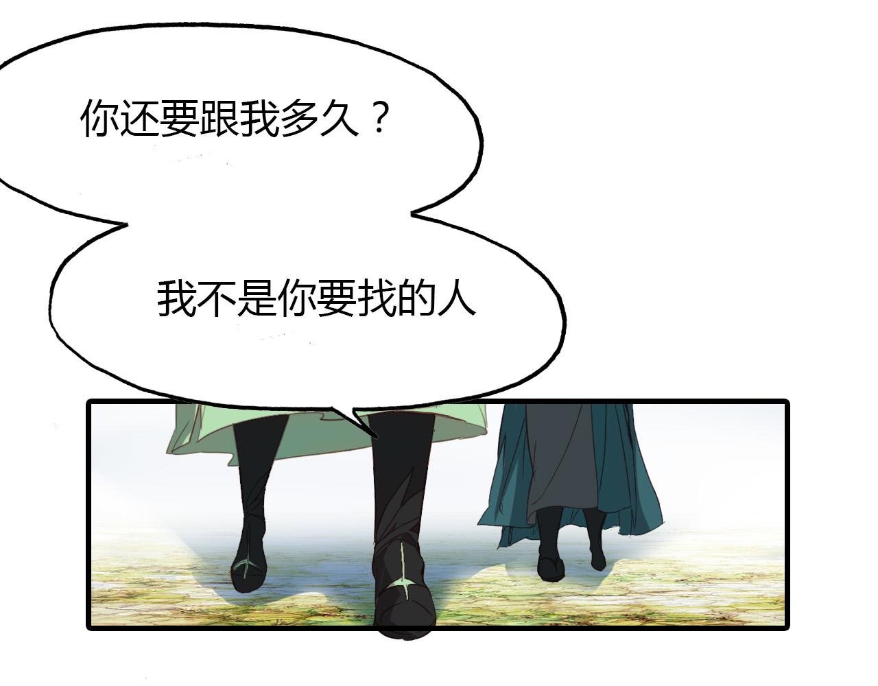 第66话 狐狸乡 （二）