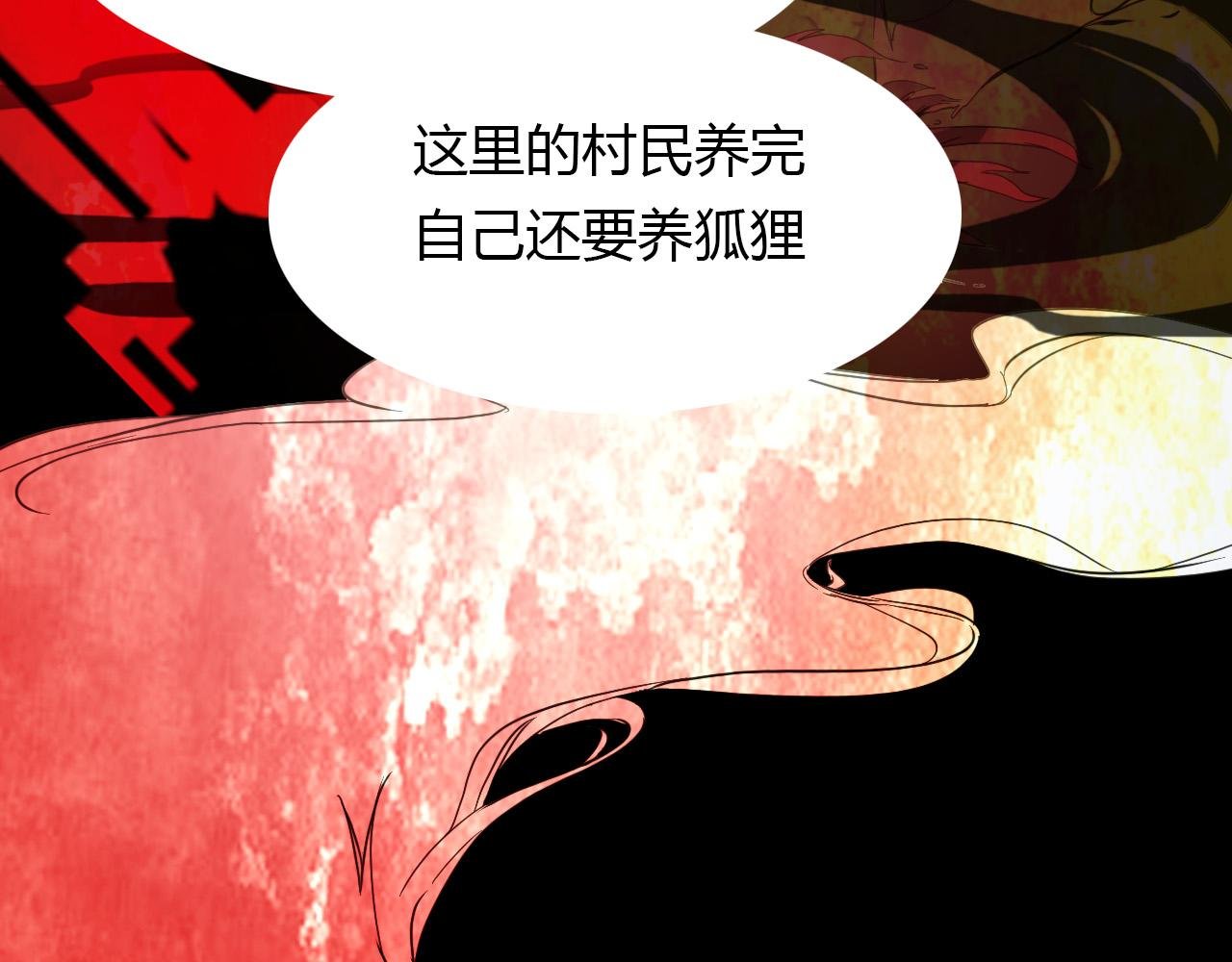第66话 狐狸乡 （二）