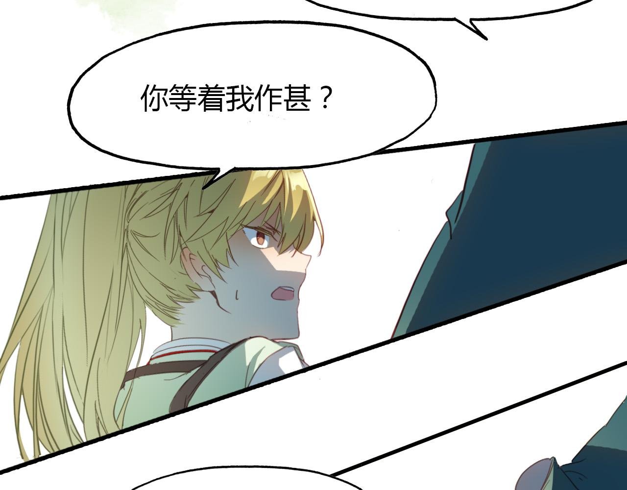 第67话 狐狸乡 （三）
