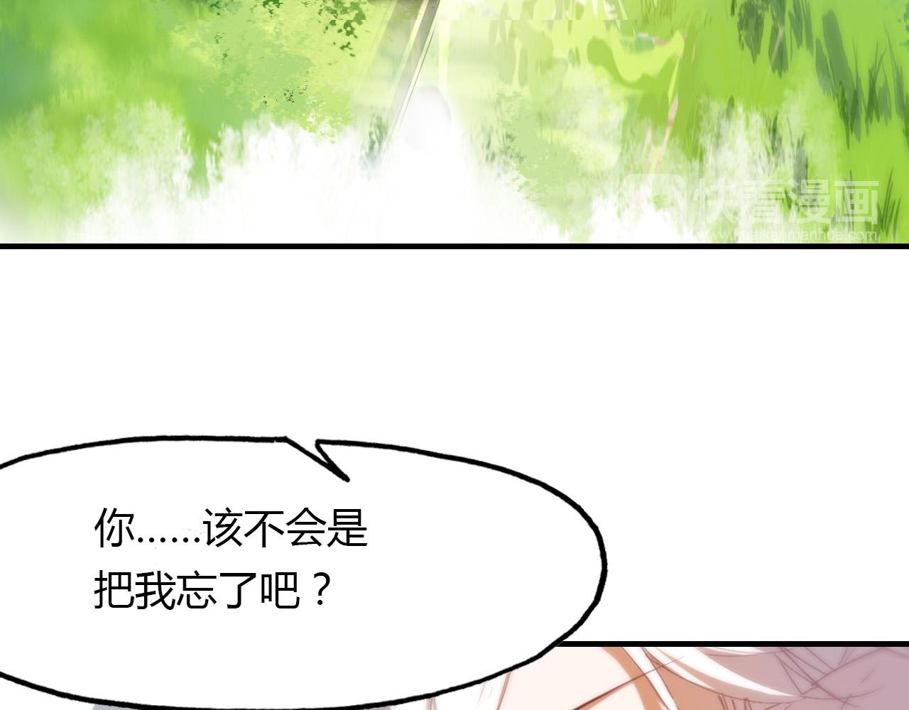 第67话 狐狸乡 （三）