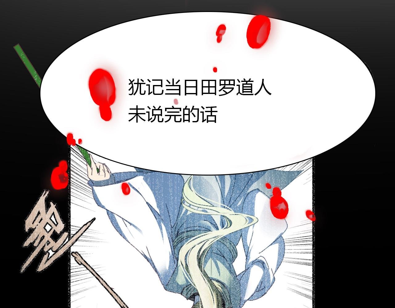 第67话 狐狸乡 （三）