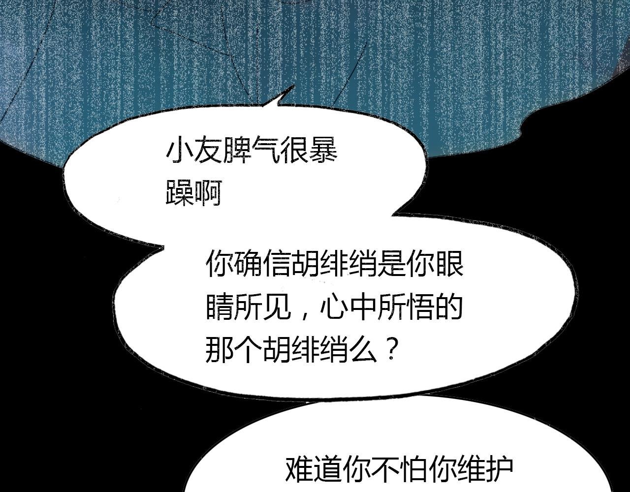 第67话 狐狸乡 （三）