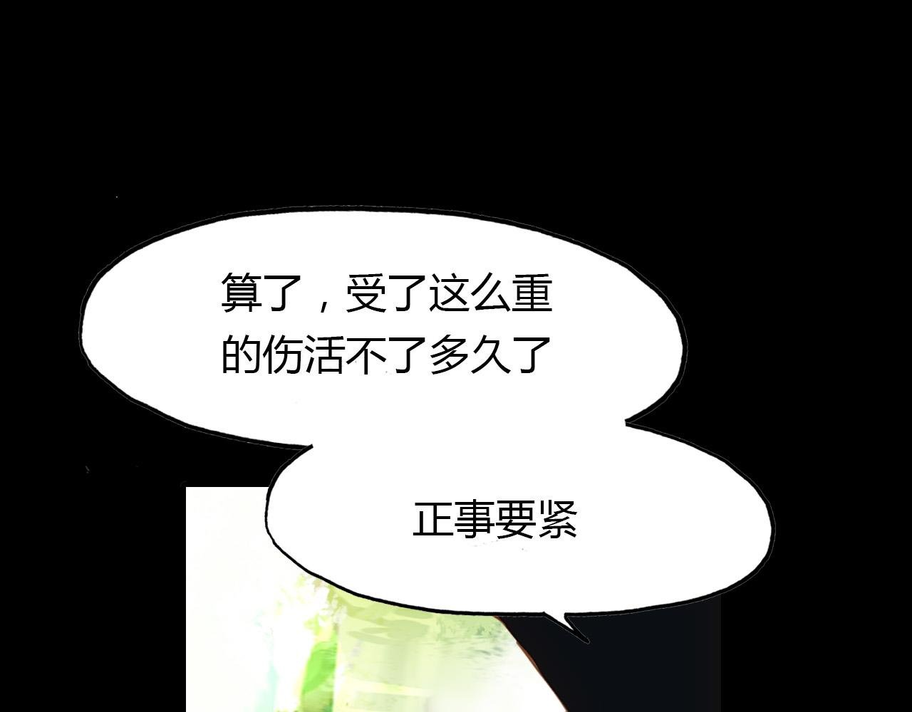 第67话 狐狸乡 （三）