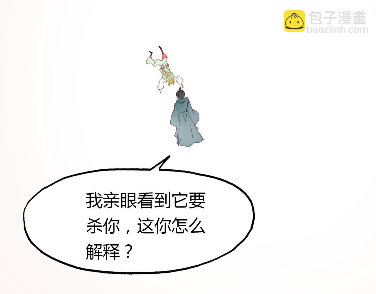第68话 狐狸乡 （四）
