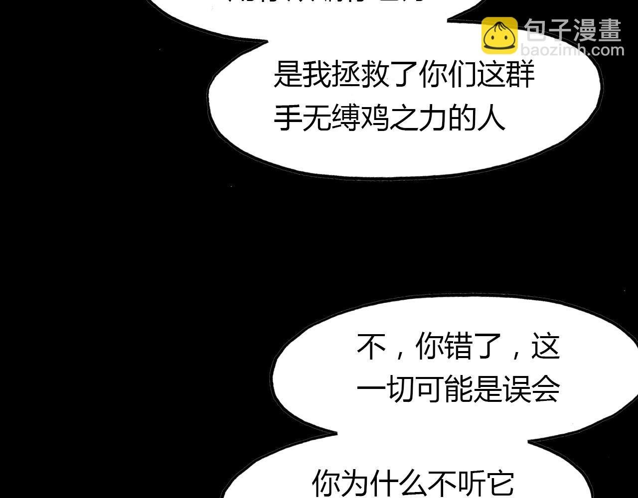 第68话 狐狸乡 （四）