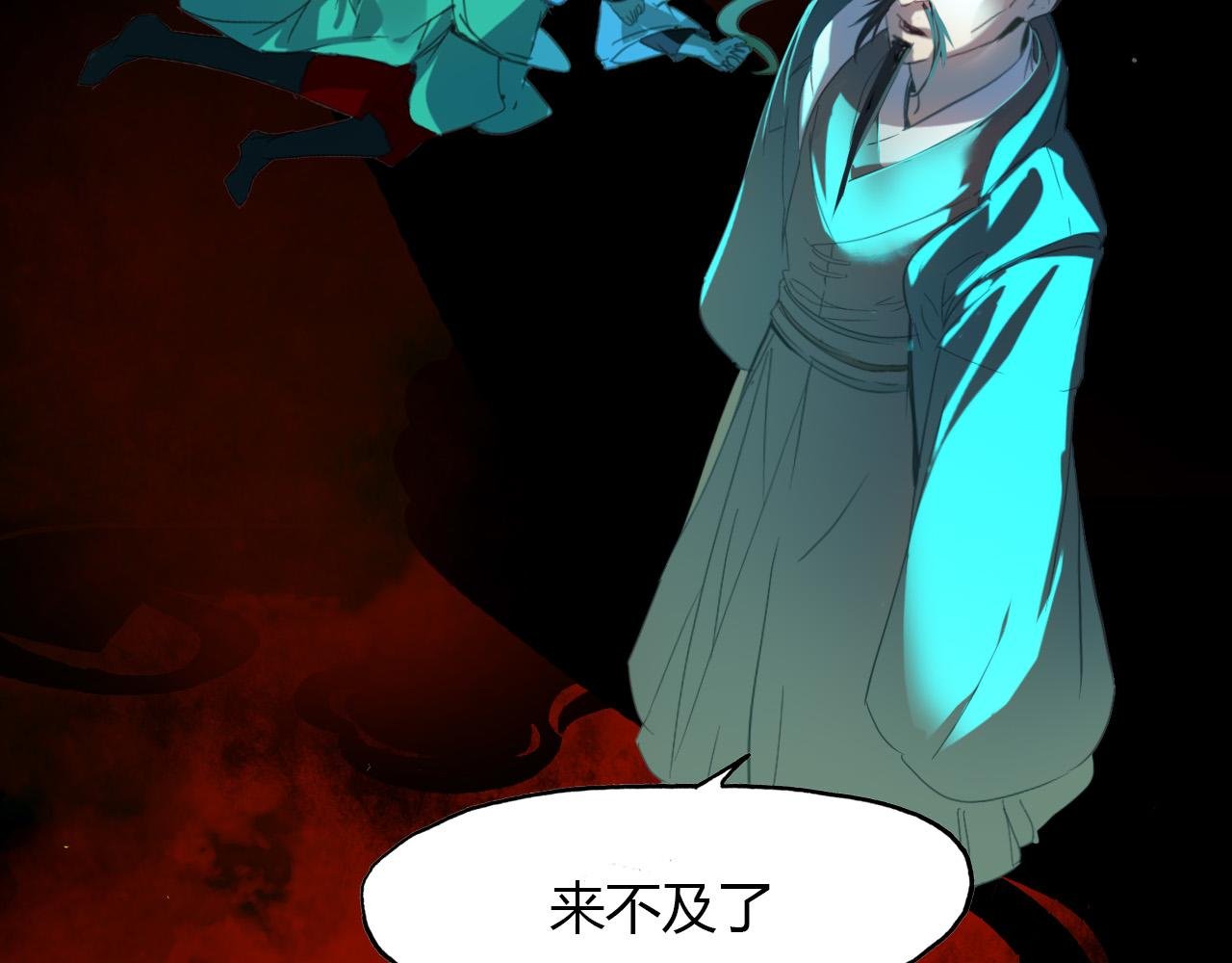 第68话 狐狸乡 （四）