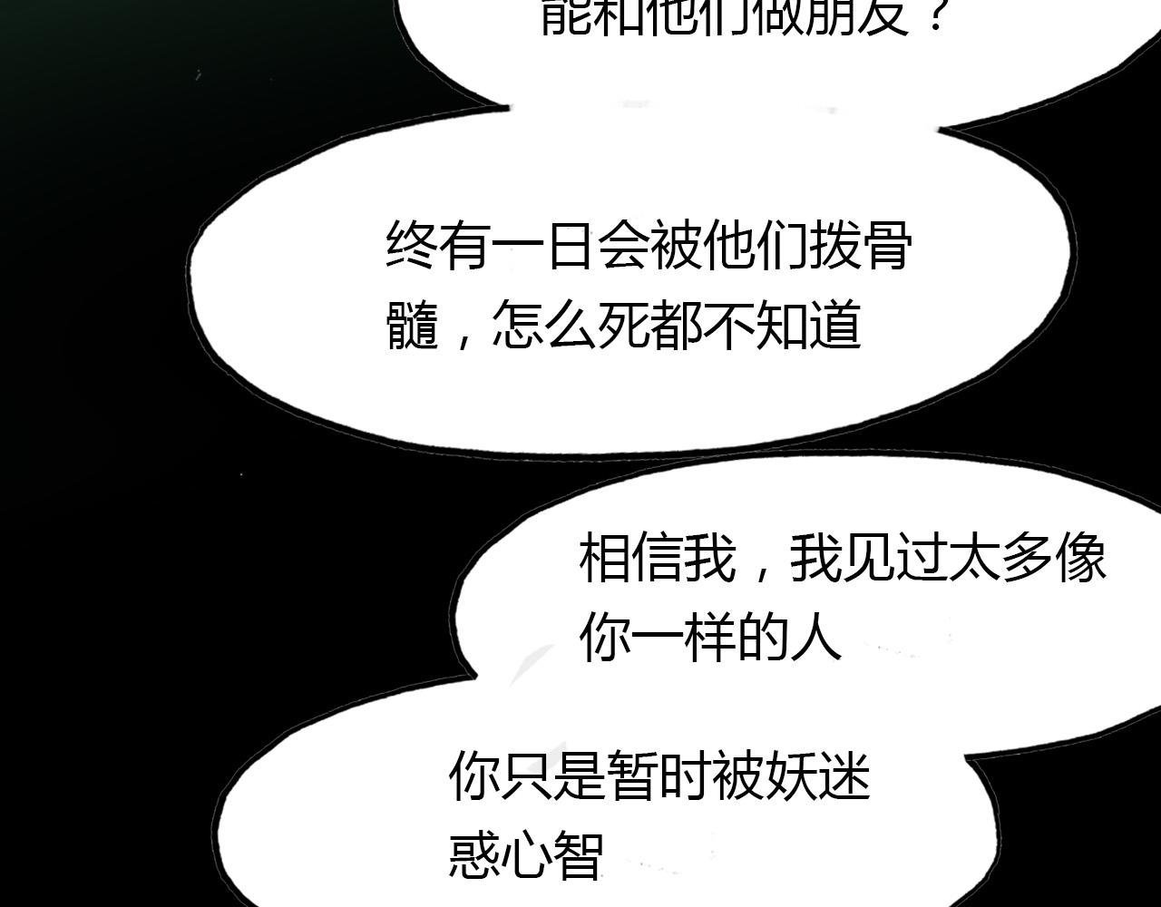 第68话 狐狸乡 （四）