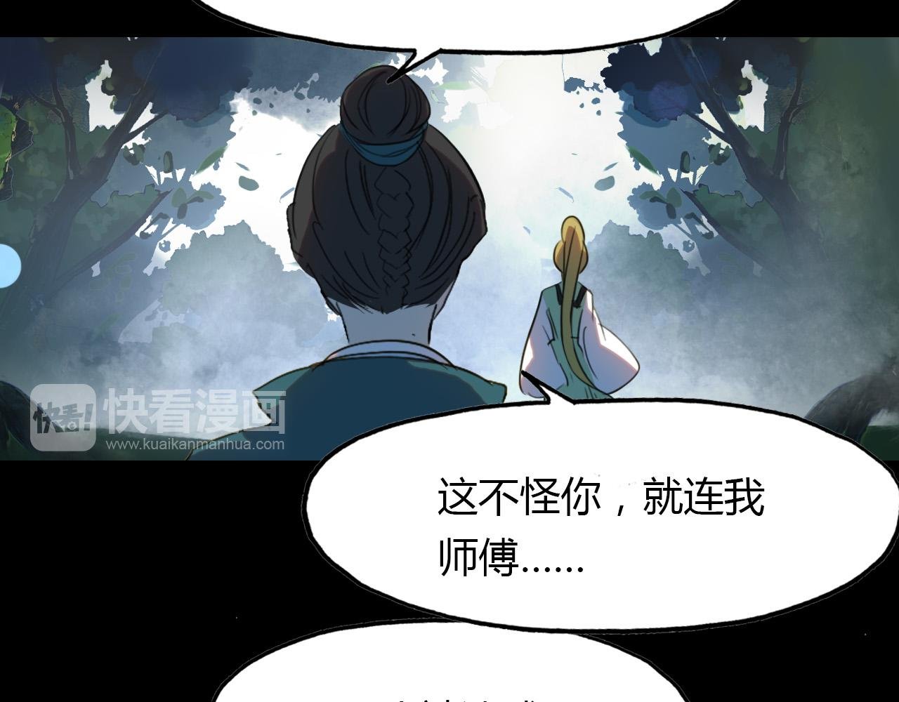 第68话 狐狸乡 （四）