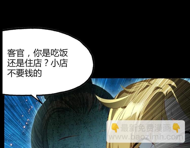第6话 别怕，有我在