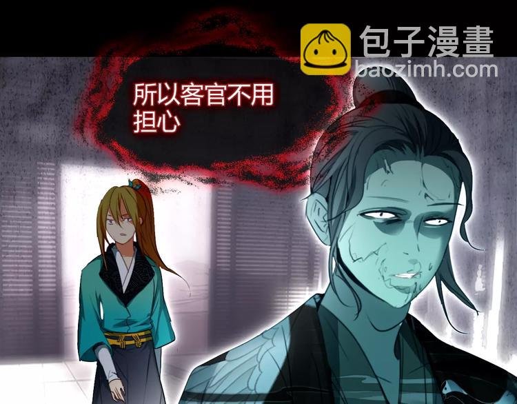 第6话 别怕，有我在