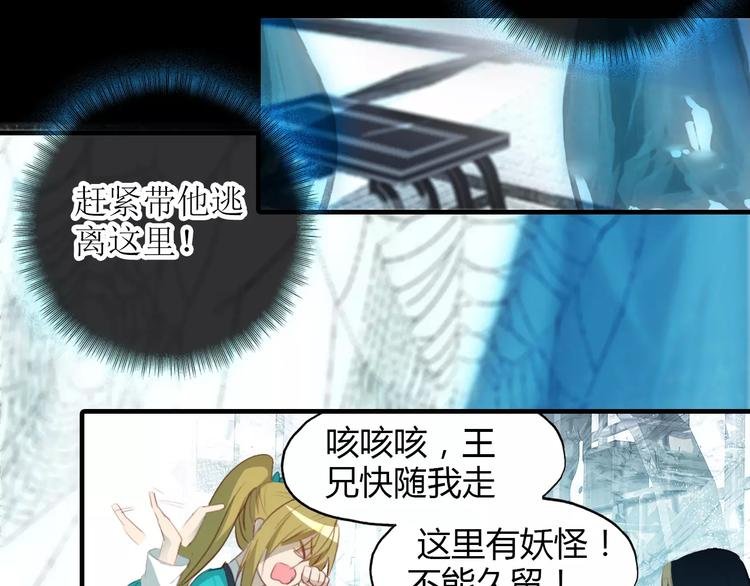 第6话 别怕，有我在