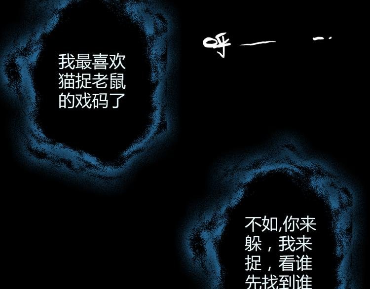 第6话 别怕，有我在